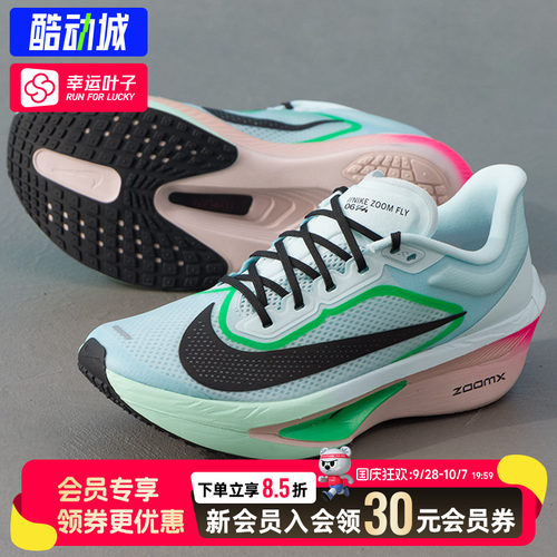 幸运叶子|耐克正品男鞋ZOOM FLY 6轻便运动鞋男士竞速碳板跑步鞋