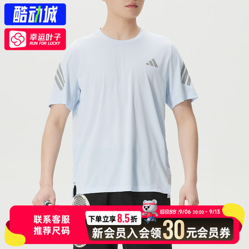 幸运叶子|阿迪达斯速干短袖T恤男装运动服休闲透气圆领半袖JZ7699