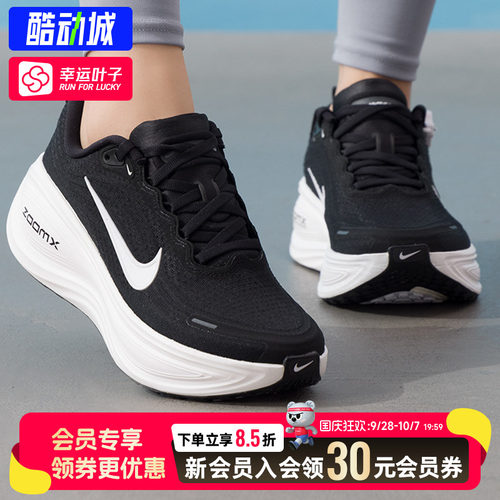幸运叶子|耐克跑鞋女鞋W  VOMERO PLUS运动健身透气跑步鞋HV8154