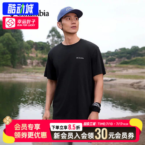 幸运叶子|哥伦比亚短袖男2026夏季新款运动圆领透气半袖T恤AE8963