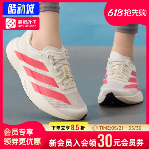 幸运叶子|阿迪达斯adizero Evo SL J运动鞋儿童竞速跑步鞋KI1480