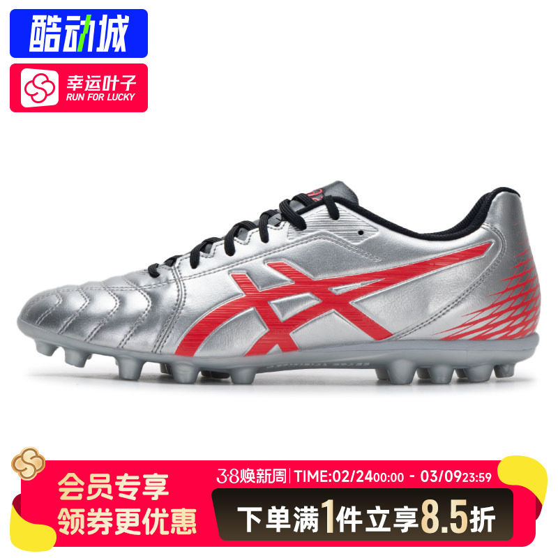 亚瑟士正品足球鞋男 秋季新款运动鞋比赛人造草地专业AG钉鞋
