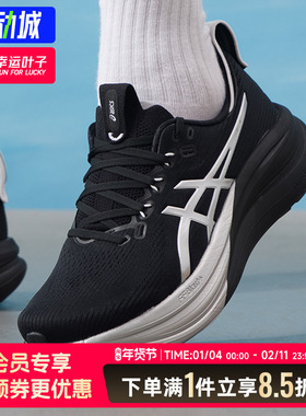 亚瑟士男鞋跑步鞋新款GEL-NIMBUS 28 PLATINUM缓震运动鞋1011C204