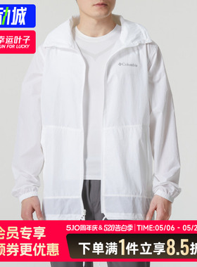 Columbia哥伦比亚白色皮肤衣男士夏季新款外套运动服遮阳薄款夹克