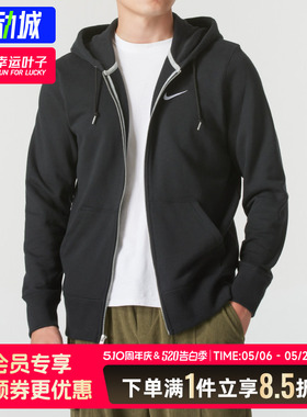 Nike耐克外套男官方正品运动服2026夏季新款黑色纯棉训练跑步夹克