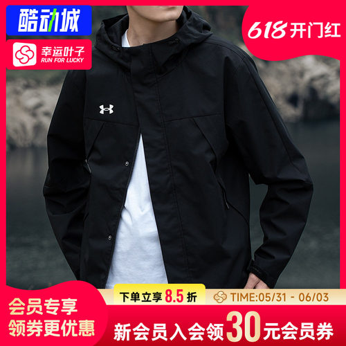 【梭织夹克】安德玛运动夹克外套