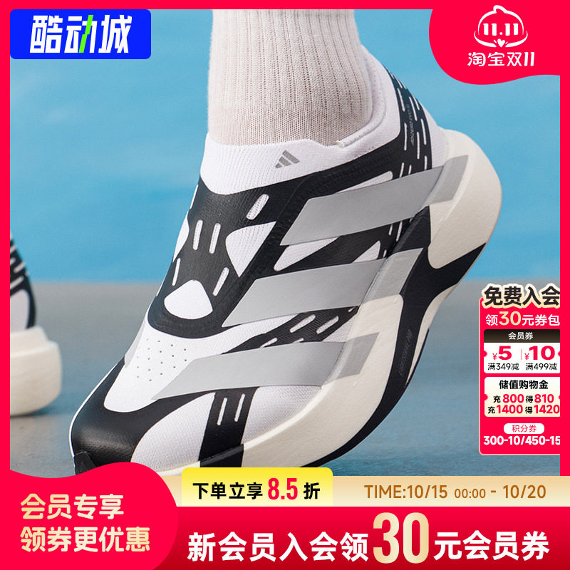 幸运叶子|阿迪达斯跑步鞋男鞋2026新款Adizero EVO SL缓震运动鞋