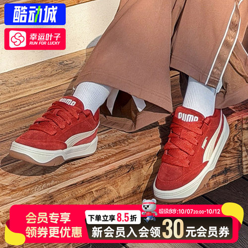 幸运叶子|PUMA彪马男鞋女鞋官方正品Park板鞋休闲鞋运动鞋401606