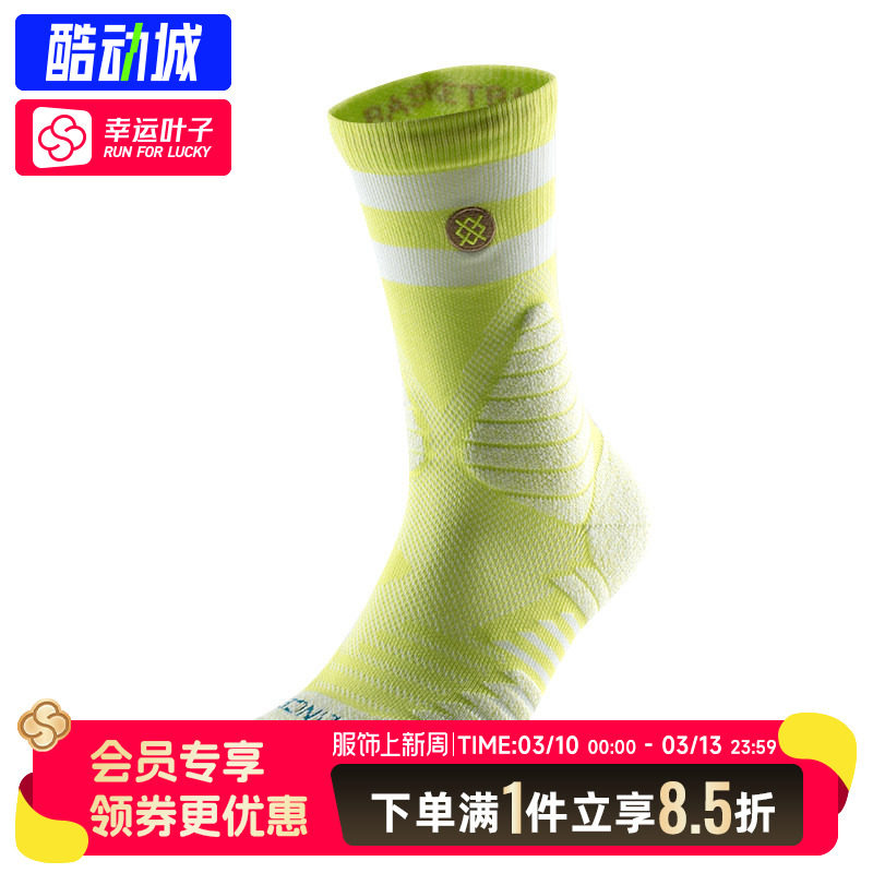 STANCE中筒袜557专业篮球袜精英袜加厚运动跑步袜子毛巾底男女袜
