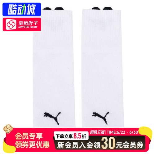 幸运叶子|Puma彪马女中筒运动袜2026夏季新款白色透气运动休闲袜