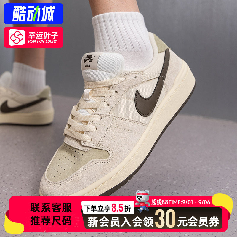 幸运叶子|耐克NIKE男鞋秋季新款SB CODE 58滑板鞋低帮运动休闲鞋