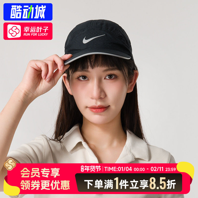 Nike耐克男帽女帽2025冬季新款运动帽遮阳棒球帽休闲鸭舌帽FB5681,运动包/户外包/配件,运动帽,淘宝优惠券,粉丝福利购,淘宝优惠卷