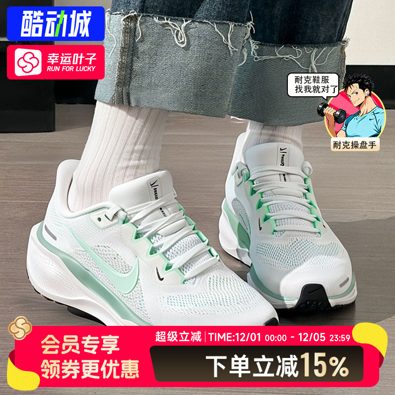耐克女鞋25新款PEGASUS飞马41薄荷绿运动鞋训练跑步鞋FD2723-113