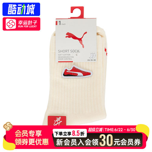 幸运叶子|Puma彪马男袜女袜官方正品卡其色中筒袜子运动袜休闲袜