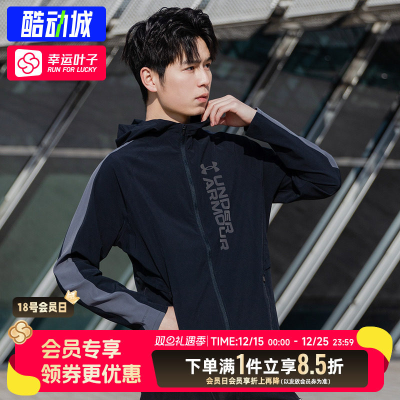 安德玛UA梭织连帽夹克男装春季新款健身训练运动服休闲跑步外套