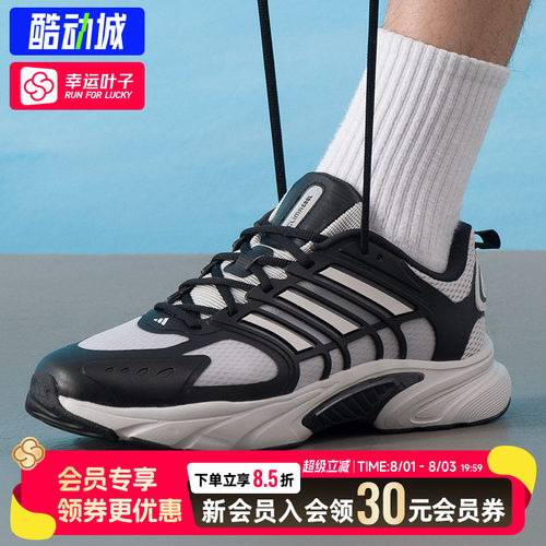 幸运叶子|阿迪达斯官方正品男透气运动鞋清风跑步鞋男JQ4902