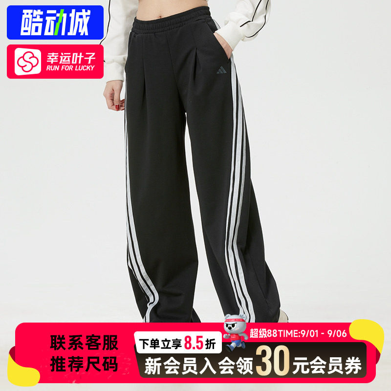 幸运叶子|阿迪达斯长裤女三条纹舞动系列宽松运动裤扭扭裤香蕉裤