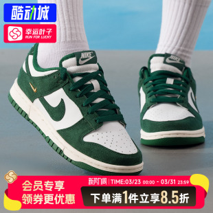 Low复古绿色板鞋 Dunk 2026新款 休闲鞋 Nike耐克女鞋 运动鞋 官方正品
