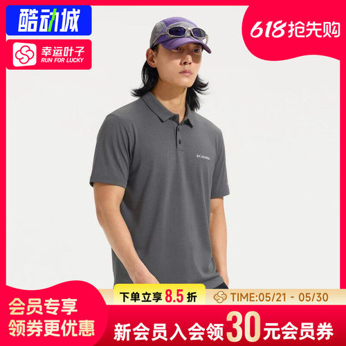 幸运叶子|Columbia哥伦比亚男子吸湿防晒POLO衫运动短袖T恤AE9166