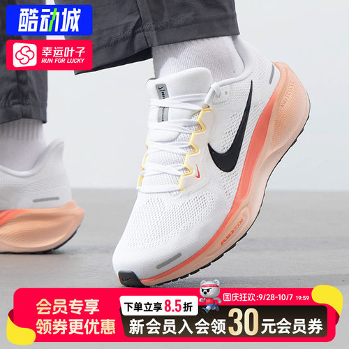 幸运叶子|Nike耐克正品Air Zoom飞马41男子跑步鞋运动鞋缓震跑鞋