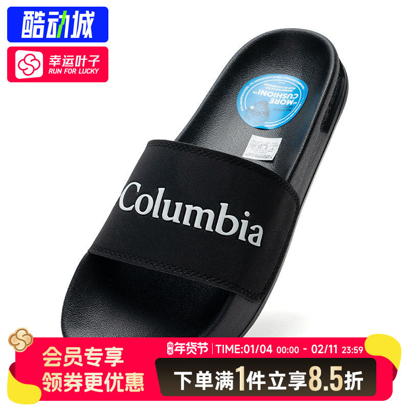 哥伦比亚女鞋春秋新款户外轻便透气防滑休闲居家拖鞋沙滩凉拖鞋,户外/登山/野营/旅行用品,沙滩鞋/凉鞋/拖鞋,淘宝优惠券,粉丝福利购,淘宝优惠卷