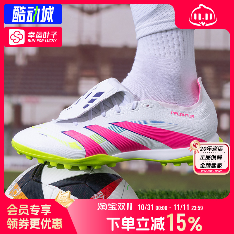 阿迪达斯男鞋足球鞋PREDATOR TF碎钉鞋比赛实战训练鞋子JS0385