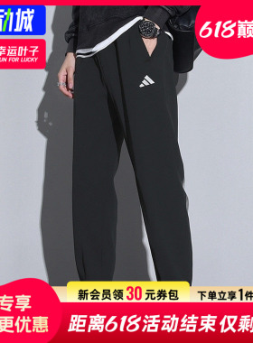 幸运叶子|阿迪达斯裤子男裤春季速干运动裤直筒休闲裤黑色长裤
