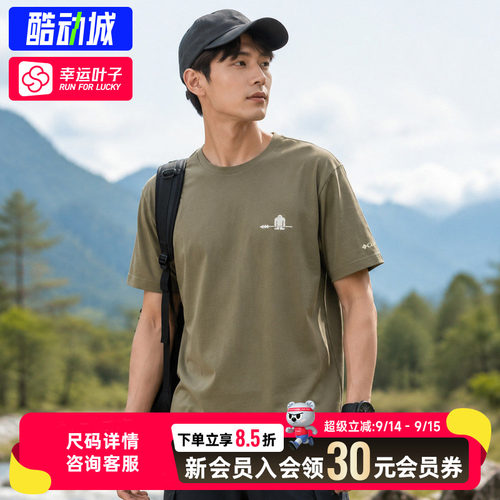 幸运叶子|哥伦比亚短袖男秋季新款户外运动吸湿速干透气T恤AJ5759