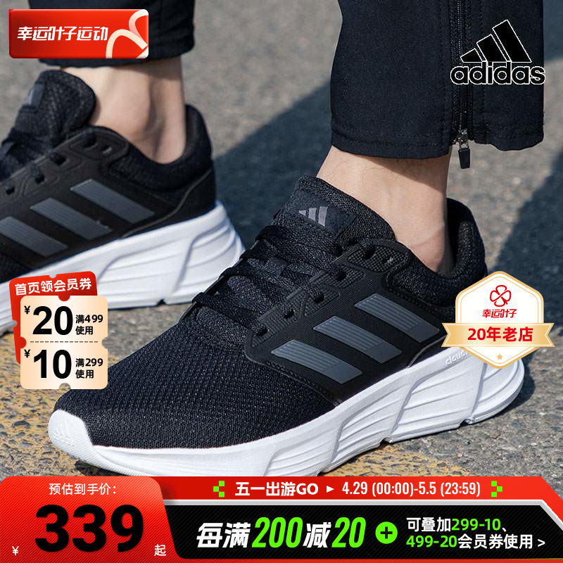 阿迪Adidas官网男鞋2024夏季新款网面透气跑步鞋黑白运动鞋