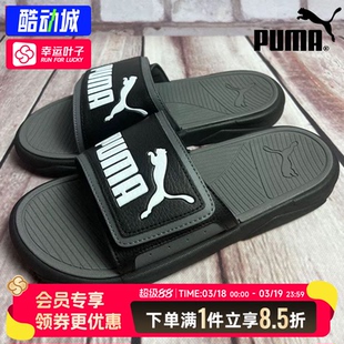 PUMA彪马拖鞋男女鞋秋季魔术贴黑色可湿水一字拖情侣涉水沙滩凉拖