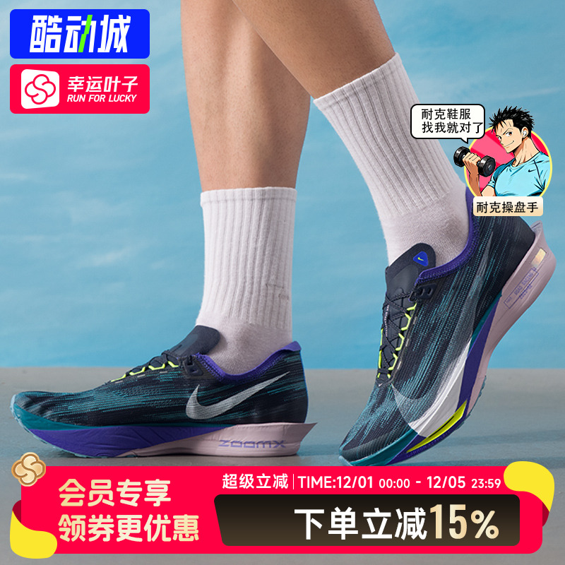 耐克男鞋官方正品STREAKFLY2运动鞋ZOOM缓震NIKE竞速马拉松跑步鞋