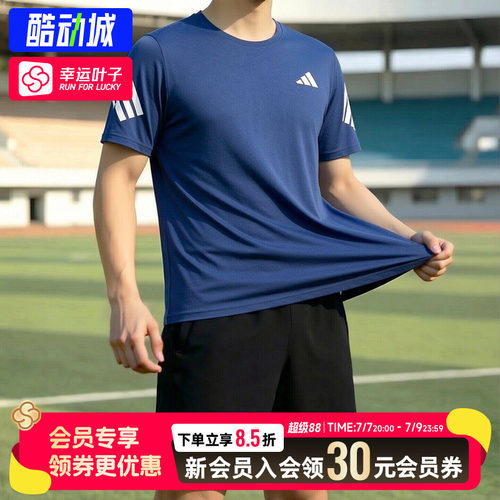 幸运叶子|阿迪达斯速干短袖男装2026新款蓝色跑步运动T恤JZ7692