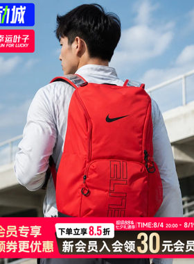 幸运叶子|耐克男包女包篮球收纳包红色休闲双肩包26新款运动背包
