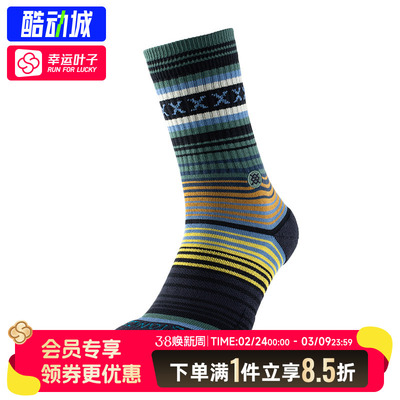 STANCE男女袜子26新款春季运动休闲袜跑步健身训练舒适透气中筒袜