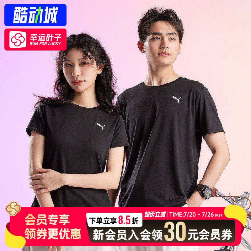 幸运叶子|PUMA彪马圆领T恤男装女装健身训练跑步情侣运动短袖上衣