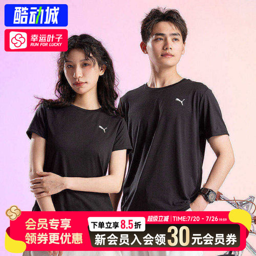 幸运叶子|PUMA彪马圆领T恤男装女装健身训练跑步情侣运动短袖上衣