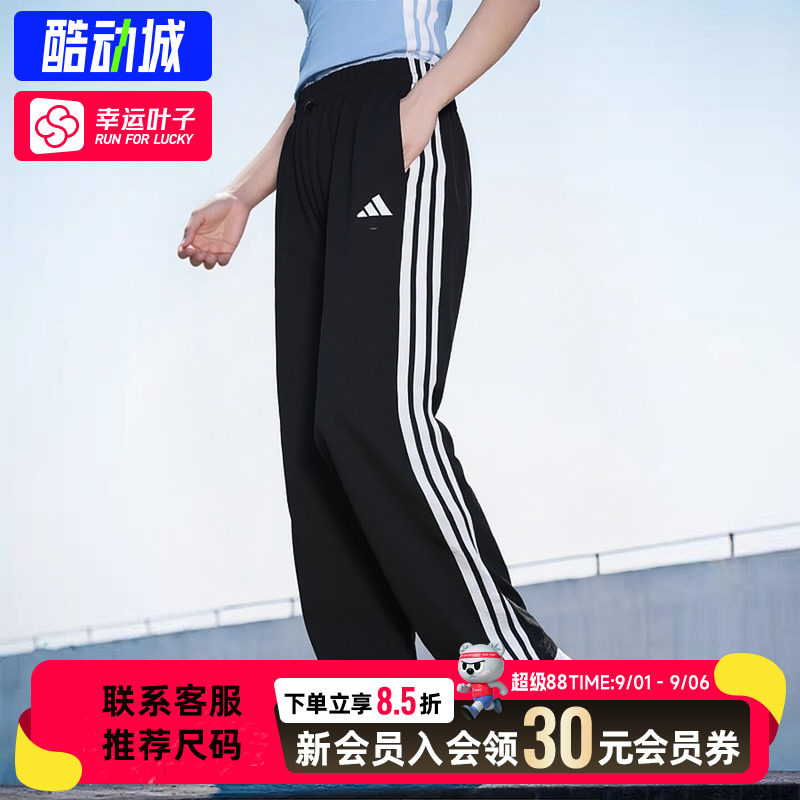 幸运叶子|阿迪达斯长裤女裤2026新款运动裤直筒休闲裤阔腿裤女