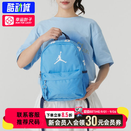 幸运叶子|耐克男女包Jordan双肩包蓝色运动休闲旅行背包学生书包
