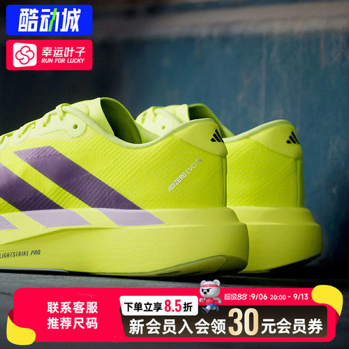 幸运叶子|阿迪达斯男鞋2026新款Adizero EVO SL WOVEN M跑步鞋男