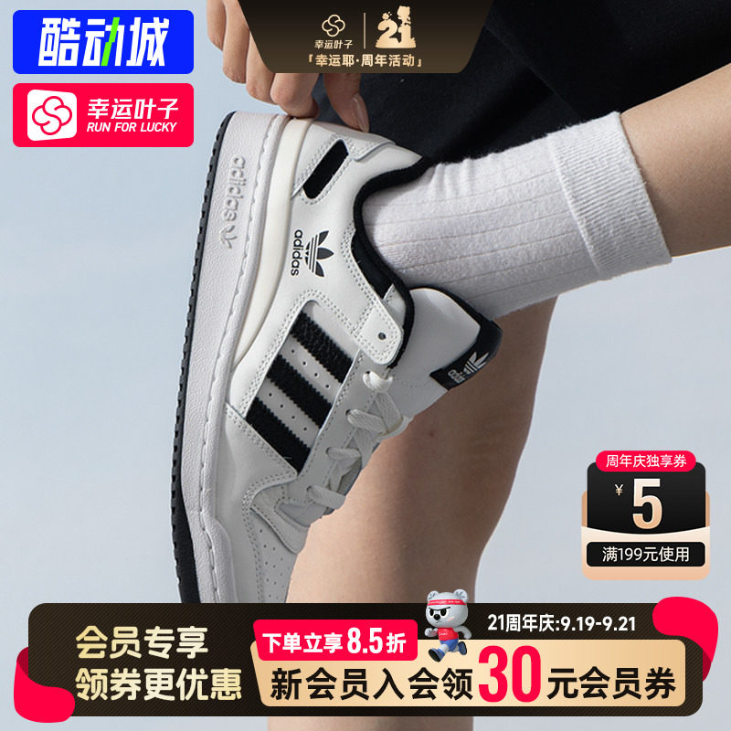 幸运叶子|阿迪达斯男鞋女鞋低帮板鞋运动生活日常穿搭休闲运动鞋