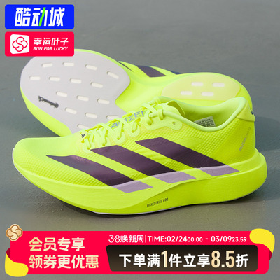 阿迪达斯男鞋Adizero EVO SL WOVEN M透气运动鞋马拉松跑步鞋男