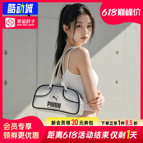 幸运叶子|PUMA彪马单肩背包复古保龄球包便携手提包女包包093043
