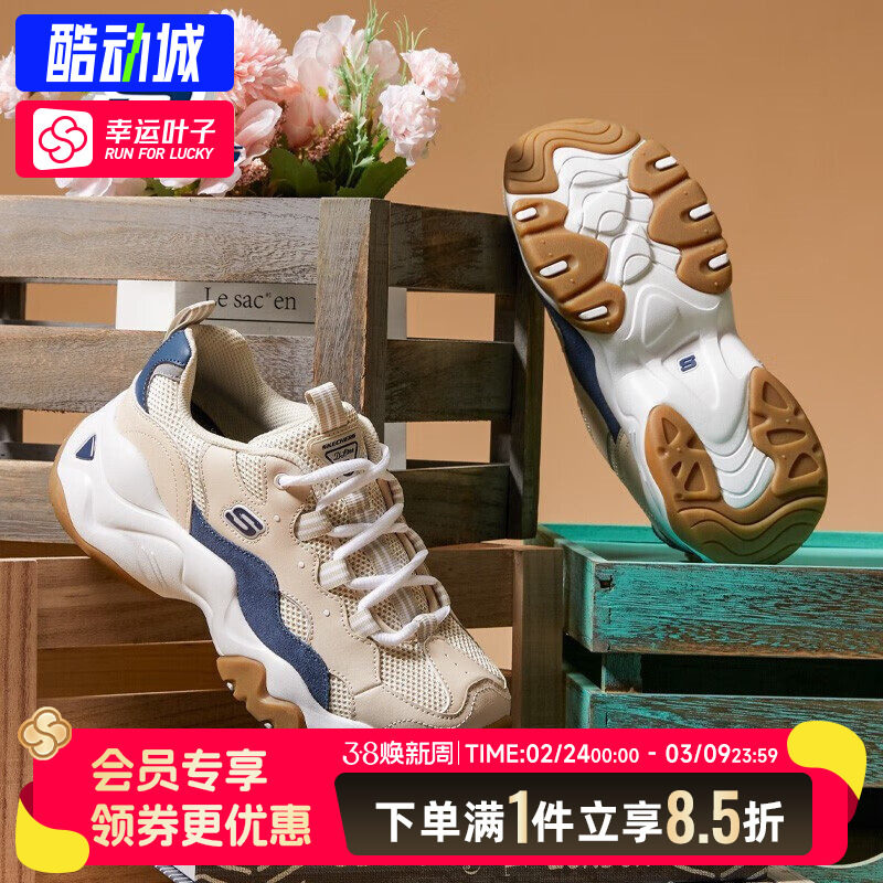 斯凯奇官方熊猫鞋女鞋2025新款女士运动鞋厚底增高老爹休闲跑步鞋