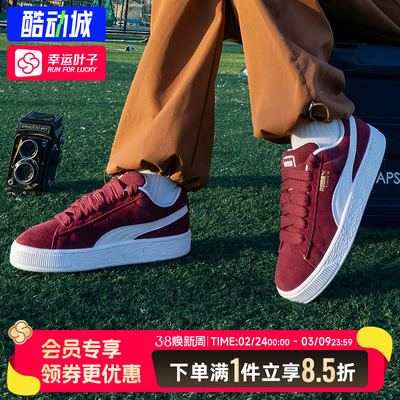 PUMA彪马男鞋女鞋Suede XL情侣款复古休闲鞋轻便板鞋运动鞋395205