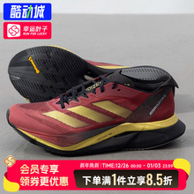 阿迪达斯官方正品跑步鞋男鞋2025新款ADIZERO BOSTON 12 CNY跑鞋