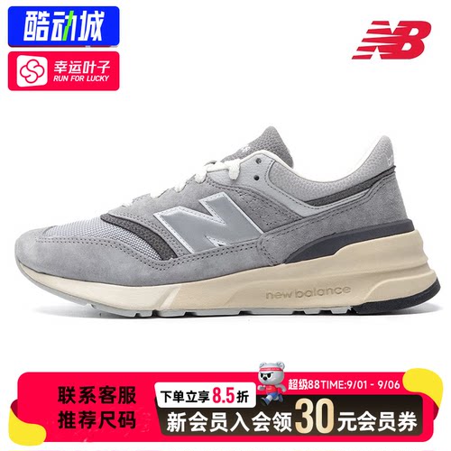幸运叶子|New balance 男鞋女鞋NB997R复古休闲透气运动鞋情侣鞋