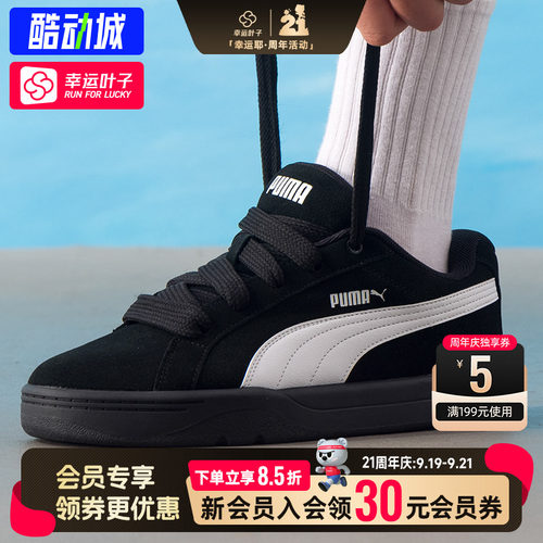 幸运叶子|彪马男女官方正品秋季款复古厚底面包鞋轻便休闲板鞋