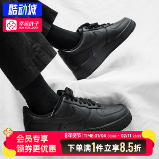 Nike耐克男鞋官方正品空军一号黑色低帮板鞋2026新款运动鞋休闲鞋