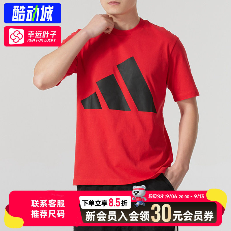幸运叶子|阿迪达斯短袖男装秋季运动服短袖舒适透气纯棉半袖T恤