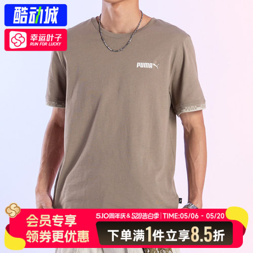 幸运叶子|PUMA彪马浅绿色短袖T恤2026夏季款跑步健身运动休闲上衣